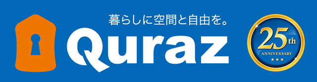 キュラーズ トランクルーム 創業25周年