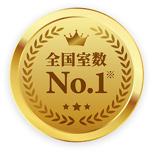 全国室数No.1