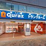 キュラーズ小倉店 外観（1）