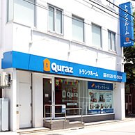 キュラーズ トランクルーム中延店