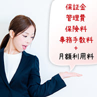 トランクルームを格安で使うために、知っておきたい10のポイント